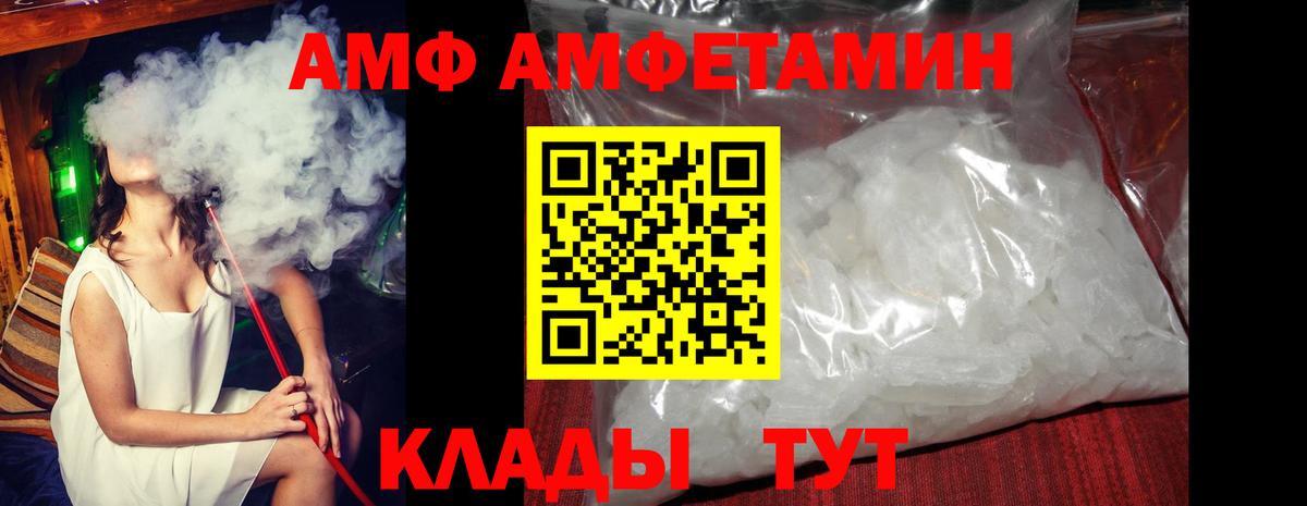 Amphetamine  Вход с VPN  Воронеж  АМФЕТАМИН VHQ 