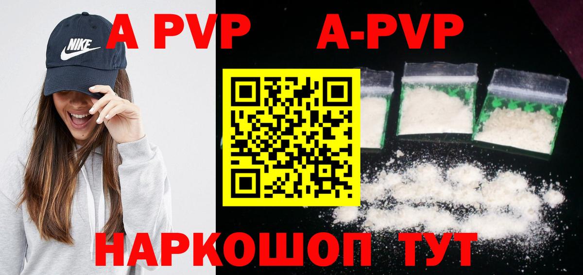 Воронеж  APVP  Вход с VPN  Альфа ПВП СК  Альфа ПВП VHQ  Alpha-PVP кристаллы 