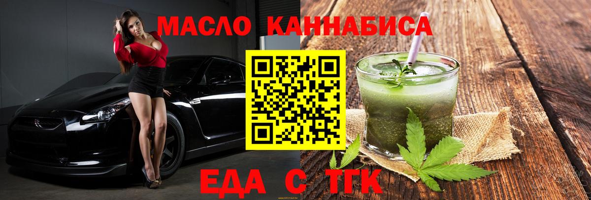 Canna-Cookies конопля  Вход с VPN  Воронеж 