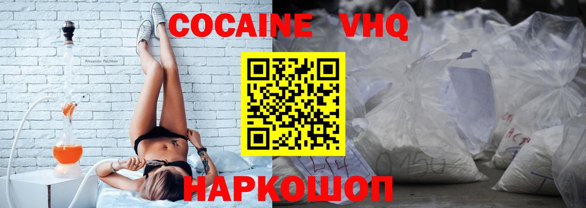 Кокаин 98% Воронеж