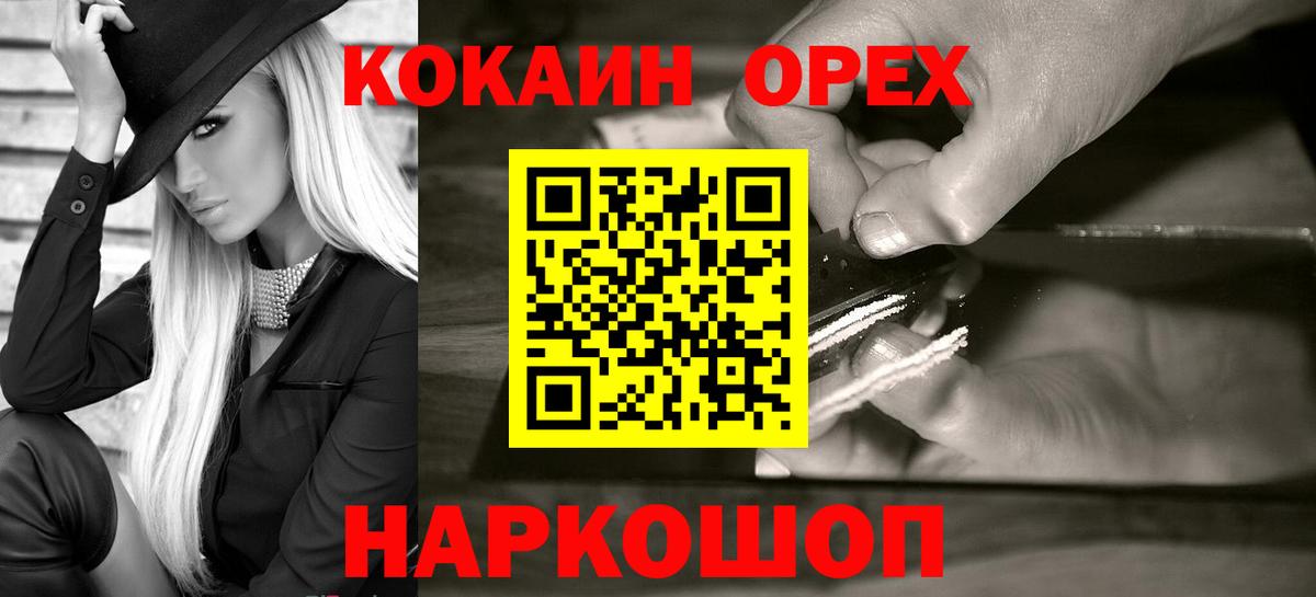 Воронеж  Cocaine 99%  Кокаин 98%  Вход с VPN 