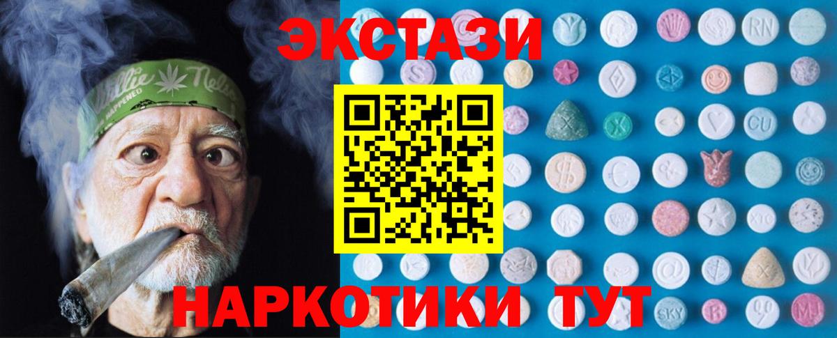 Воронеж  ЭКСТАЗИ XTC  Вход с VPN  Экстази 250 мг 