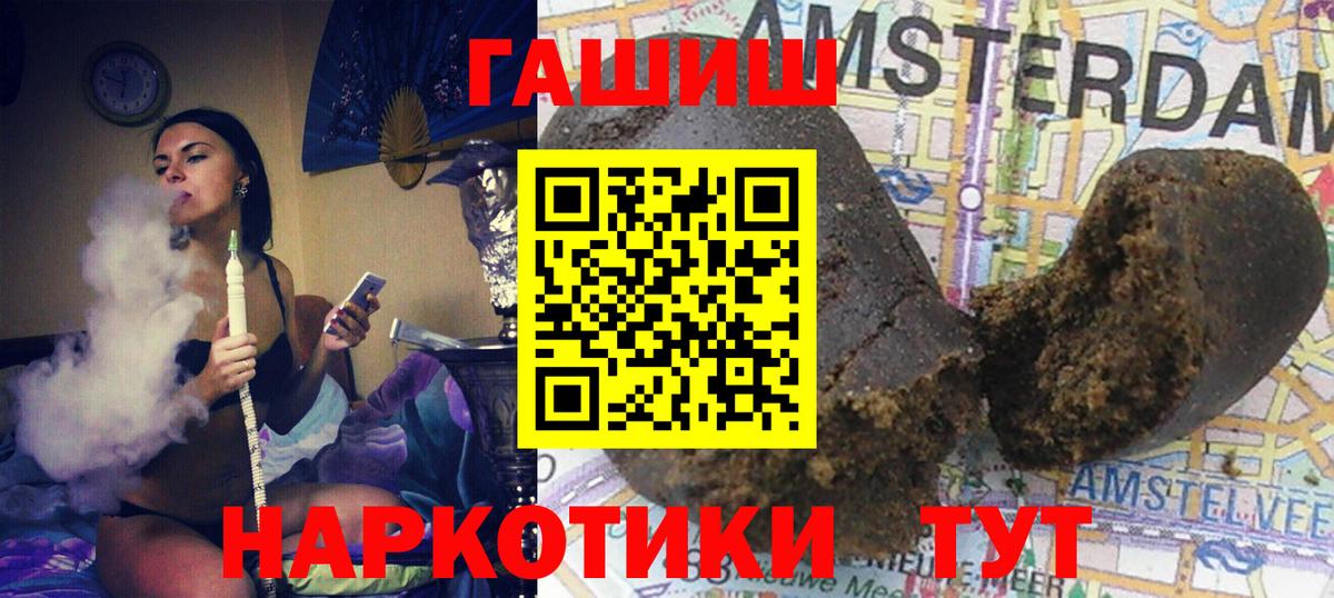 Гашиш Cannabis  Вход с VPN  ГАШИШ убойный  Воронеж 