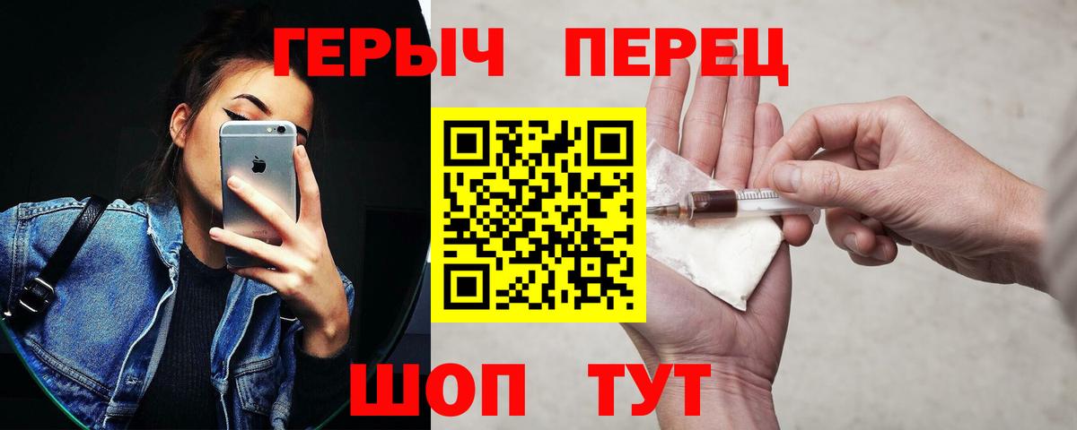 ГЕРОИН хмурый  Вход с VPN  Воронеж 