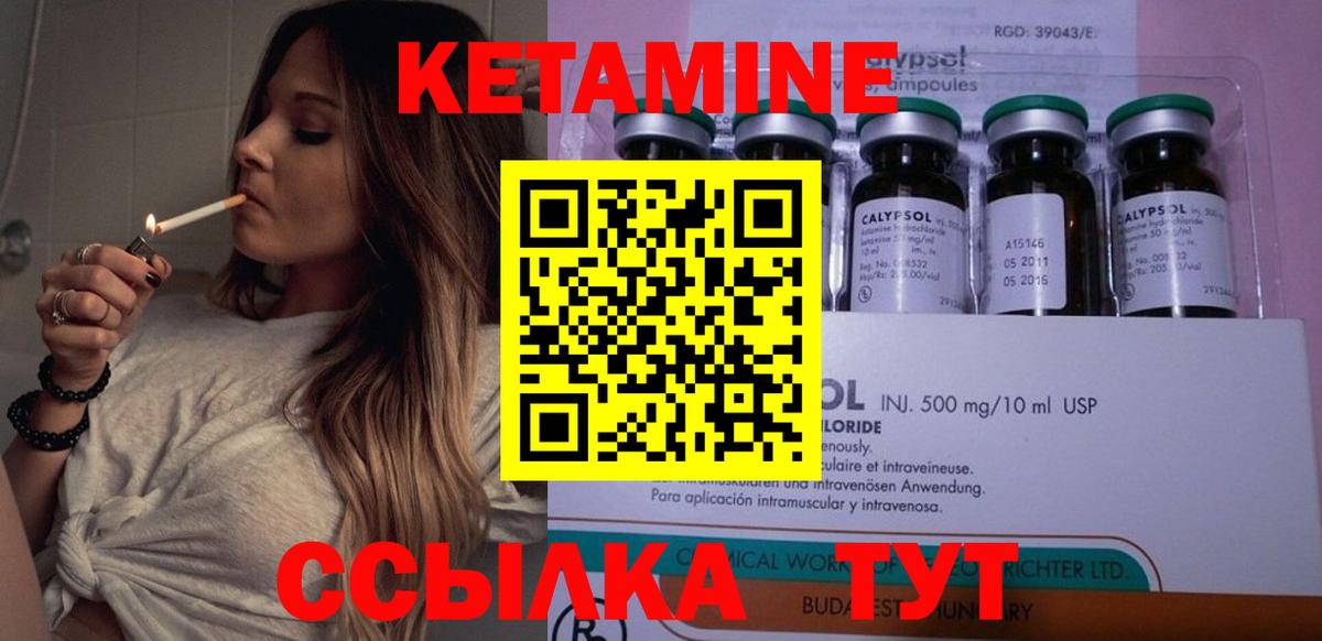 Воронеж  КЕТАМИН VHQ  Вход с VPN 