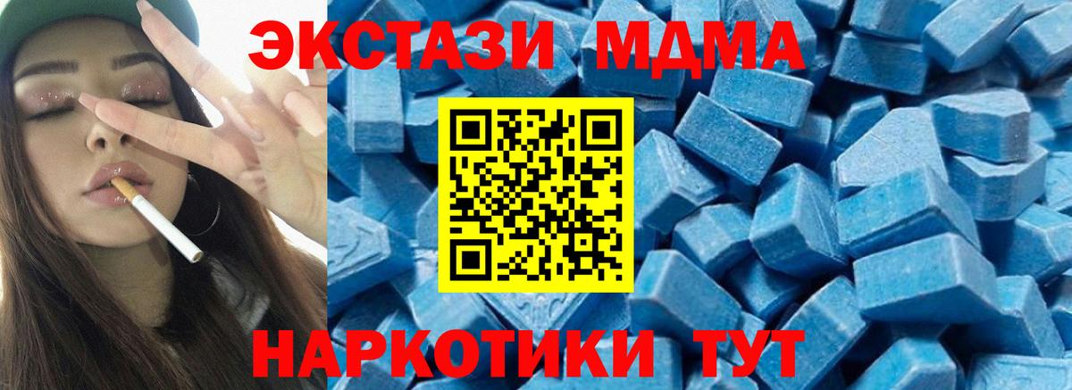 MDMA Molly  MDMA  Воронеж  Вход с VPN 