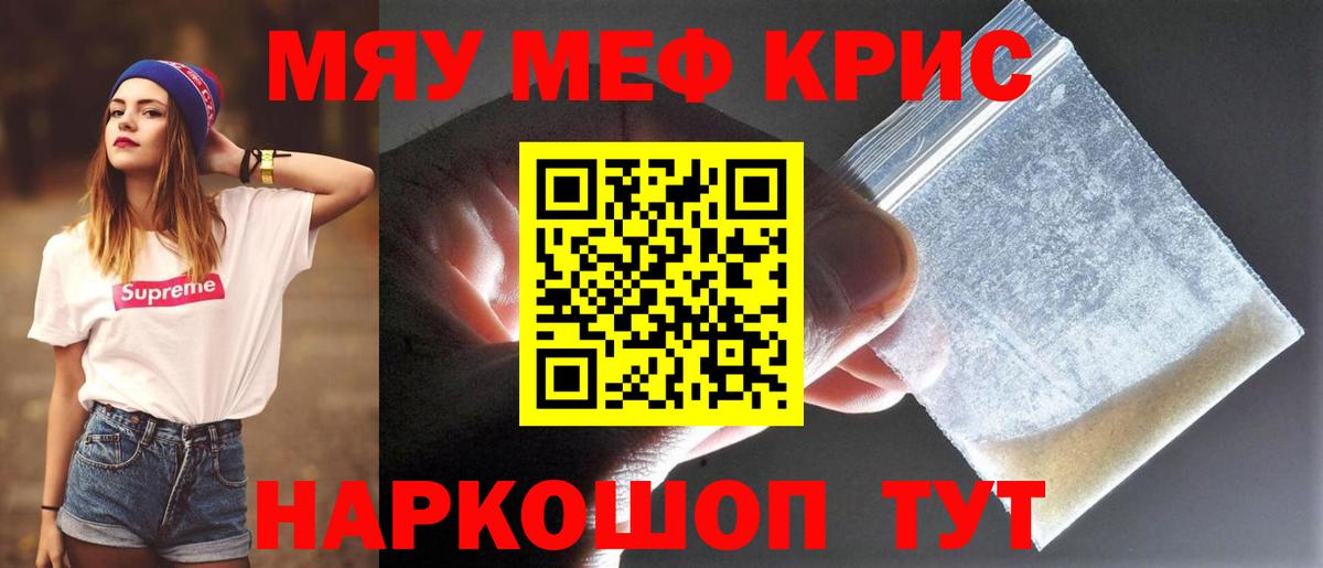 Воронеж  Меф  Вход с VPN  Меф кристаллы  МЯУ-МЯУ мяу мяу  МЯУ-МЯУ 