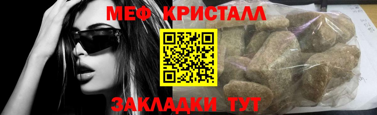 Меф мяу мяу мука Воронеж