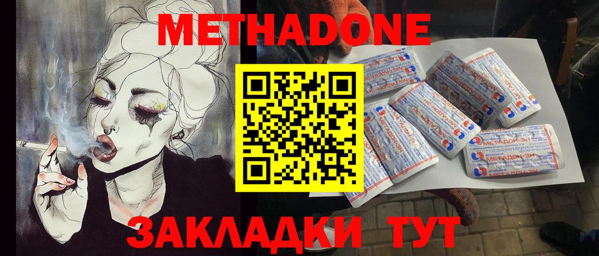 ТГК  COCAIN  Меф   Вход с VPN  Канабис  Воронеж  Гашиш 