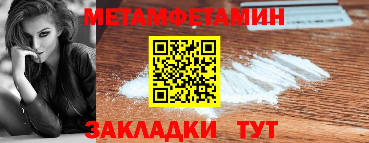 Метамфетамин Декстрометамфетамин 99.9%  Метамфетамин Декстрометамфетамин 99.9%  Воронеж  Вход с VPN 