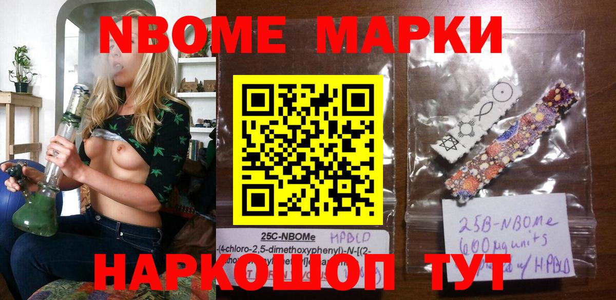 Марки N-bome  Марки NBOMe 1500мкг  Марки NBOMe 1500мкг  Вход с VPN  Воронеж 