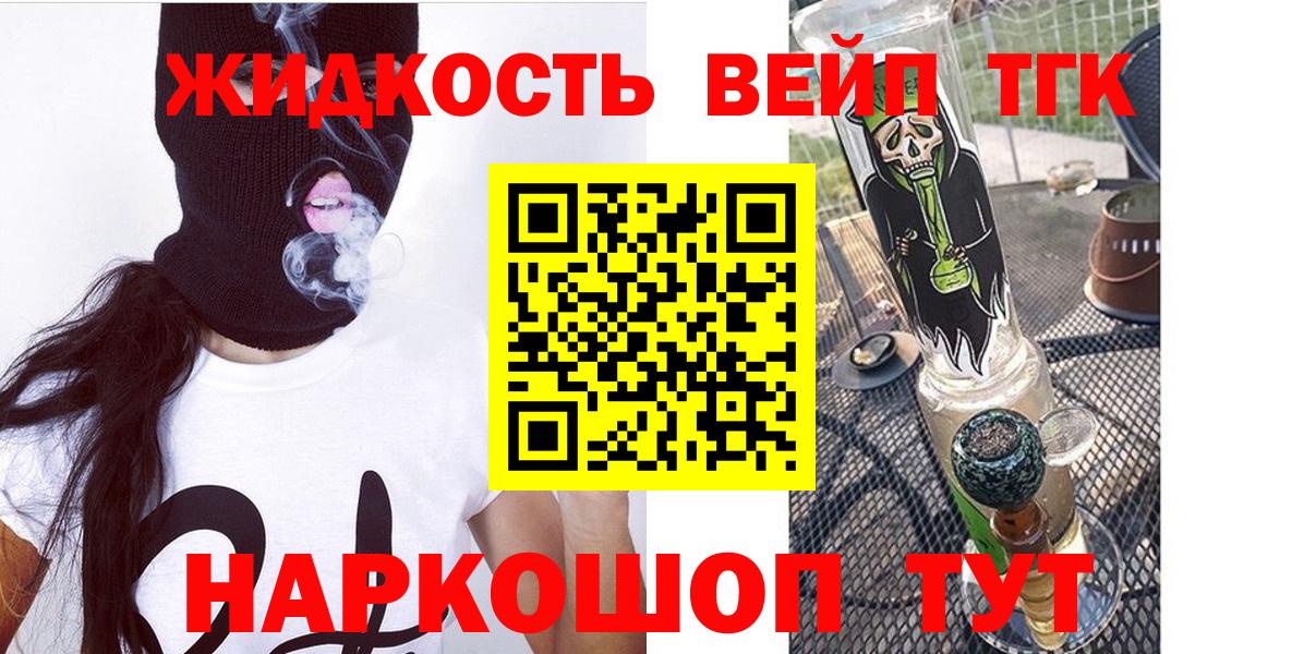 Воронеж  ТГК Wax  Дистиллят ТГК Wax  Вход с VPN 
