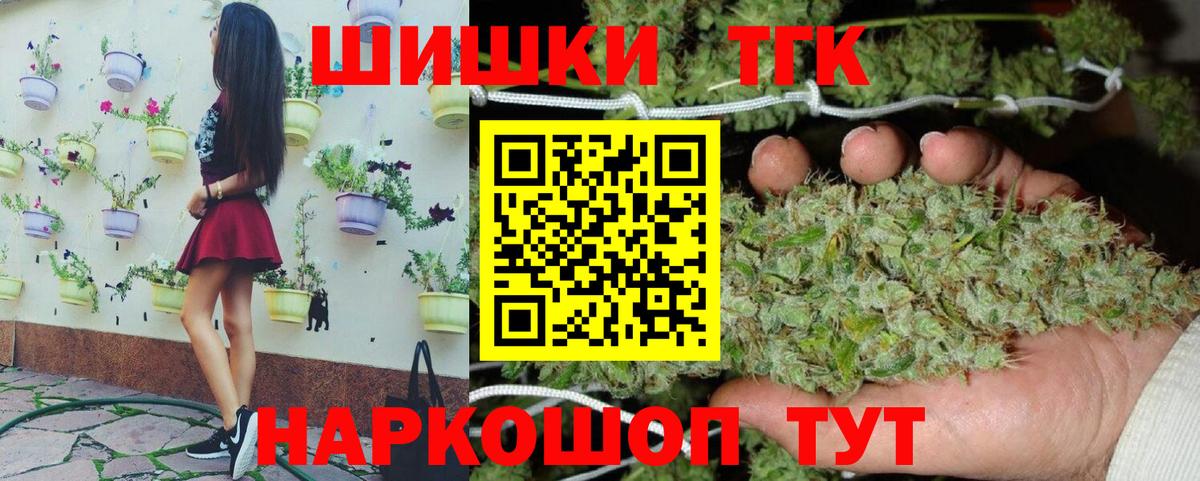Воронеж  Каннабис планчик  Вход с VPN  Бошки Шишки Bruce Banner 