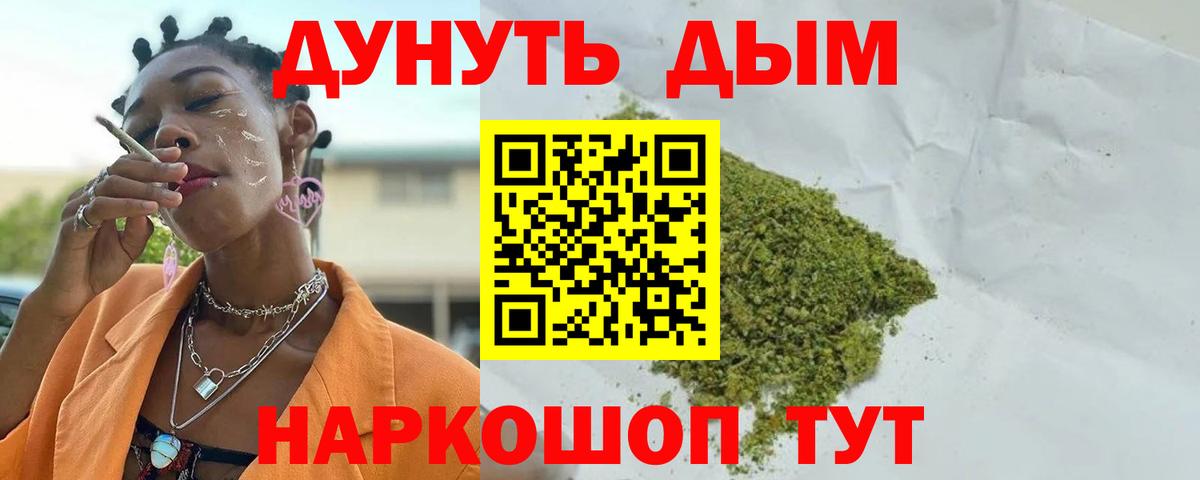 Бошки Шишки конопля Воронеж
